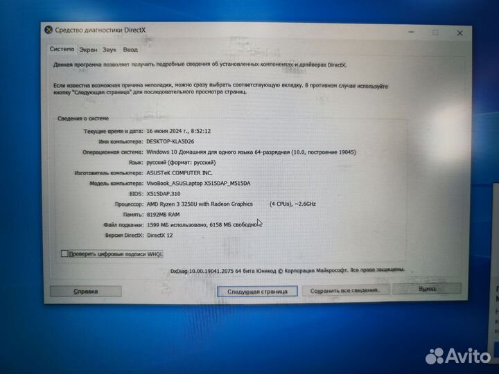 Ноутбук asus laptop (121464)(В9)