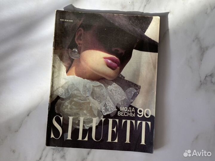 Журнал мод силуэт siluett 1990 г
