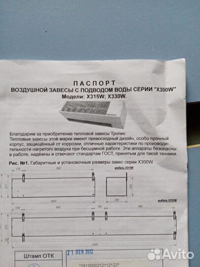 Тепловой конвектор