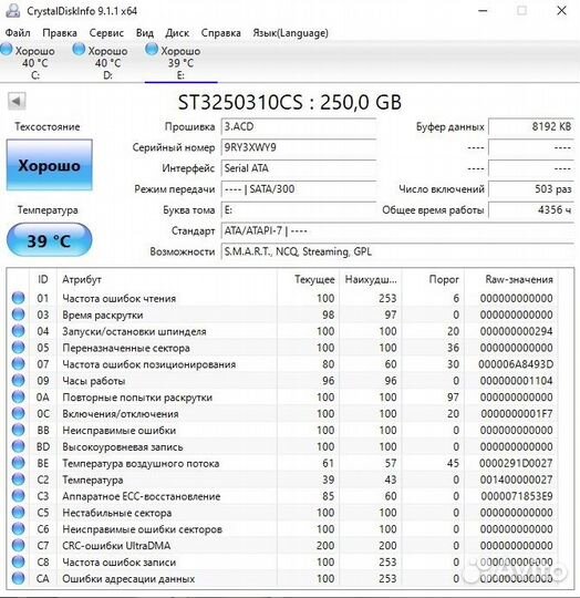Жесткие диски hdd