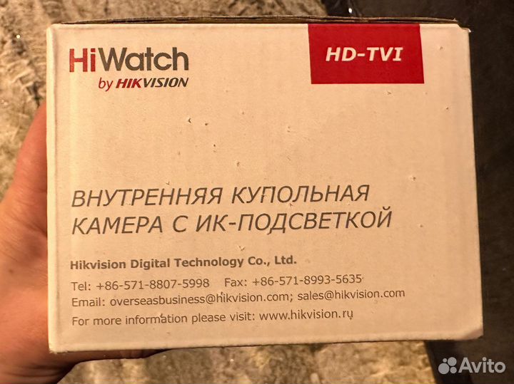 Hiwatch