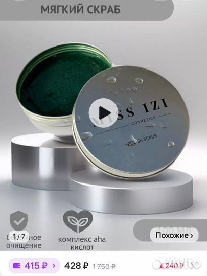 Скраб-пилинг для лица с ана кислотами новый