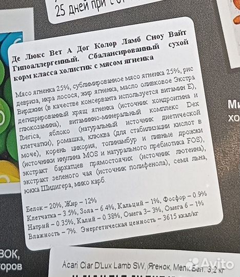 Корм гипоаллерг Холистик для собак ягненок - 12 кг