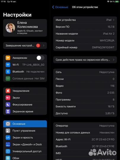 Планшет apple iPad air 2. Обмен