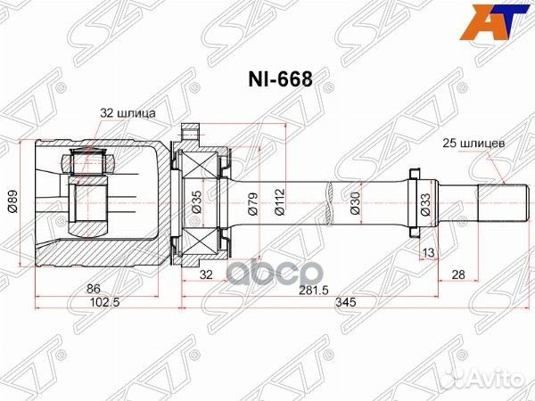 Шрус внутренний RH nissan primera P11 SR20 NI-668