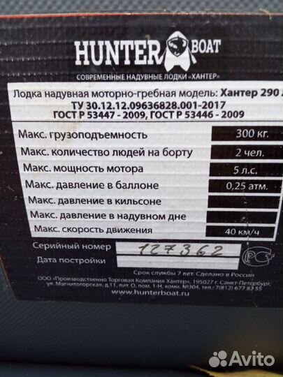 Продается лодка