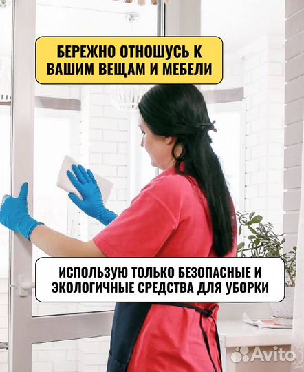 Уборка квартир / Уборка после ремонта / Клининг