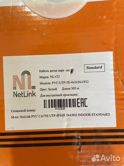 Кабель витая пара utp 5e