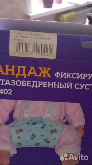 Перинка фрейка