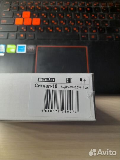 Сигнал-10 новый 2022г в заводской плёнке