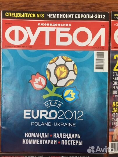 Евро 2012. Футбол. Подборка журналов