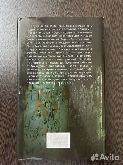 Книга Анны Драницыной «Вещь»