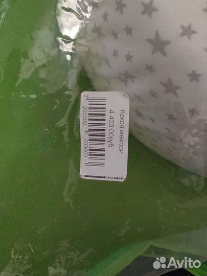 Кокон для новорожденных Седьмое небо MemoryFoam