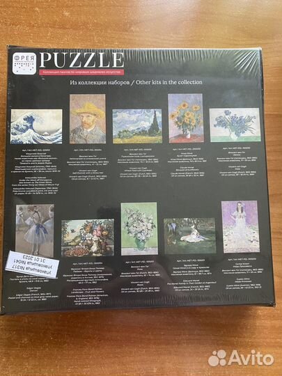 Пазл Большая волна в Канагаве