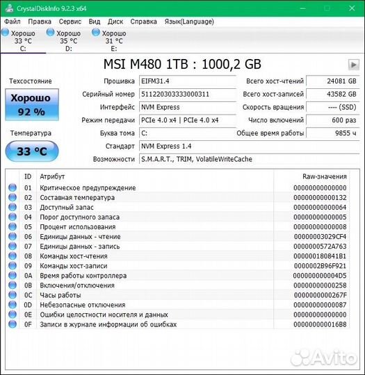 SSD M2 накопитель MSI Spatium M480 1TB