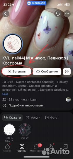 Маникюр, наращивание