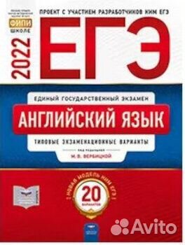 Подготовка к ЕГЭ
