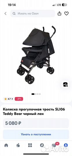 Коляска трость прогулочная состояние новой