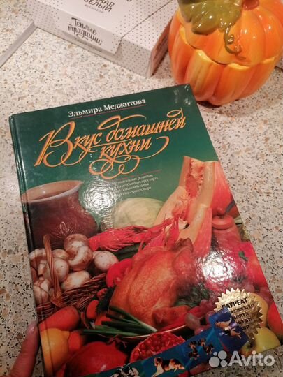 Книга по кулинарии