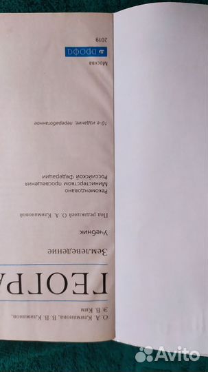 География, 5-6,7класс