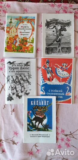 Детская литература. Сказки стихи рассказы. Список