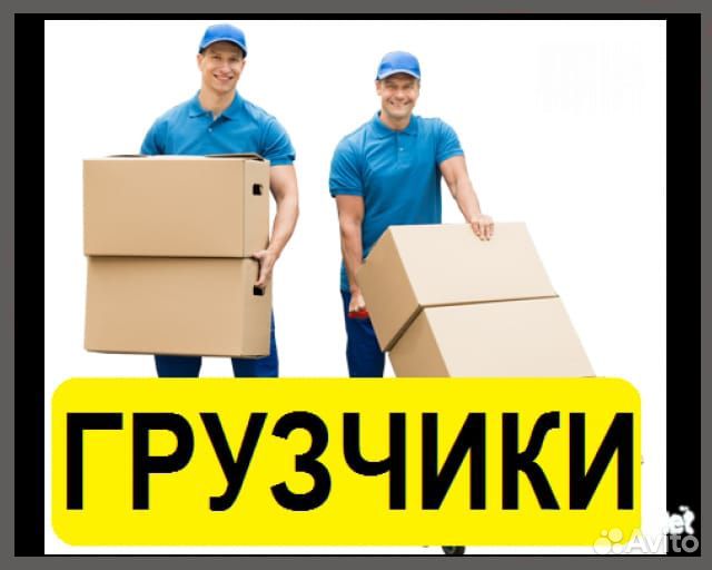 Воронеж/Грузчик/Питание, Проживание