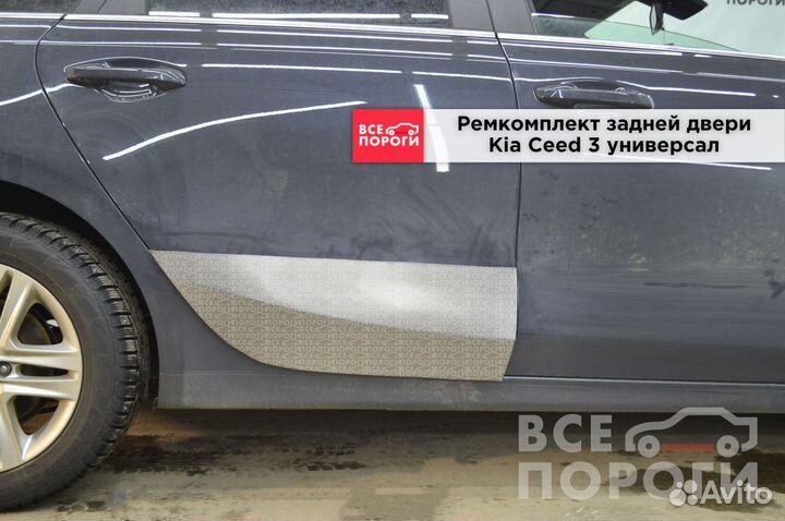 Киа Сид 3 универсал пенка под заказ