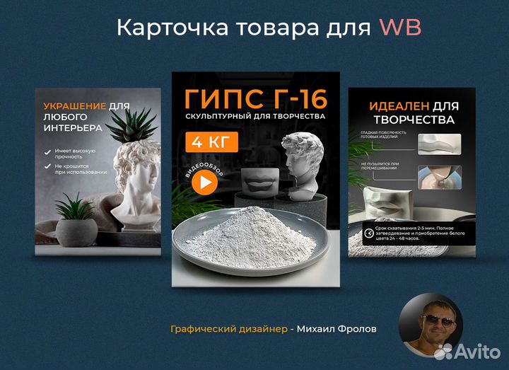 Карточка товара для wildberries