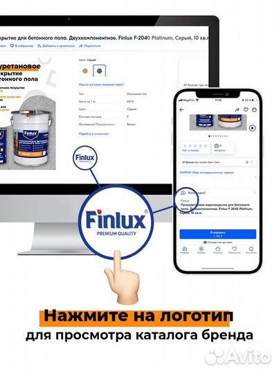 Finlux/Святозар-41. Белоснежка краска - эмаль 1 кг