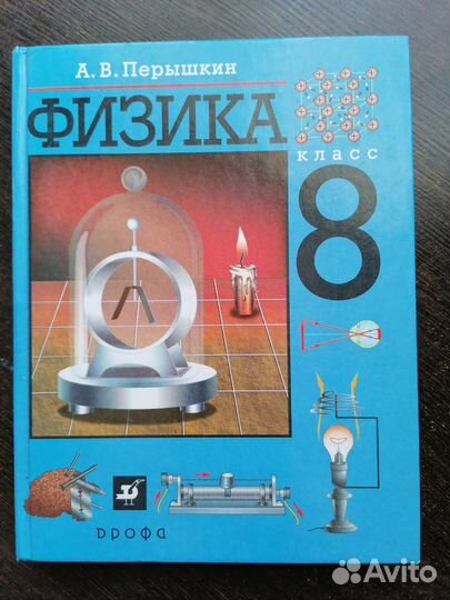 Учебники 8 класс