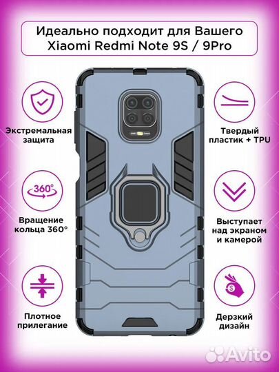 Чехол на Xiaomi Redmi Note 9S / Redmi Note 9 Pro