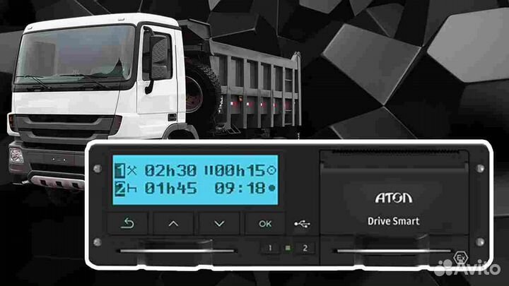 Тахограф Atol drive SMART с нкм. С гарантией