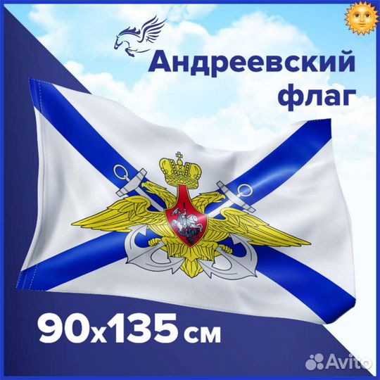 Флаг вмф