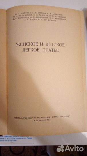 Книга по шитью
