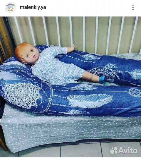 Подушка для беременных