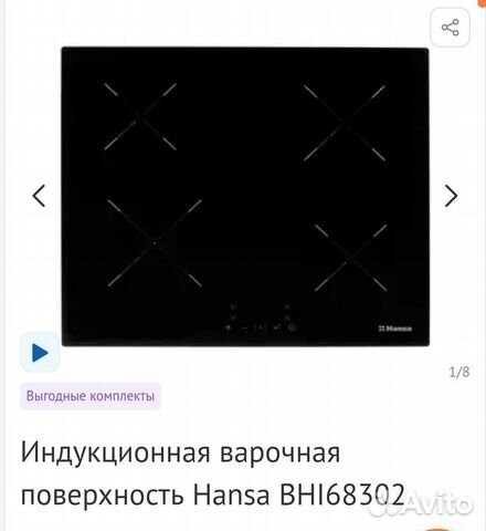 Индукционная варочная поверхность Hansa BHI68302 купить в Новосибирске ...