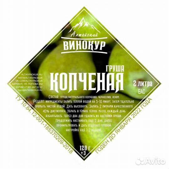 Набор трав и специй 