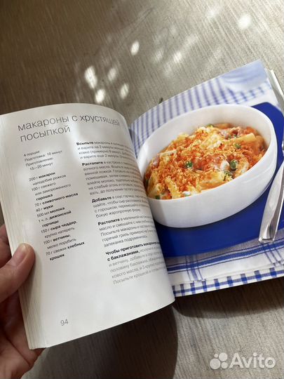 100 блюд для детей Эмма Фрост