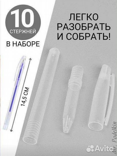 Термоисчезающие ручки