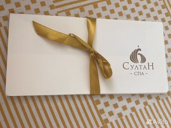 Сертификат в султан спа