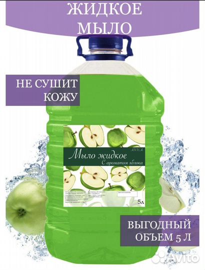 Жидкое мыло 5л