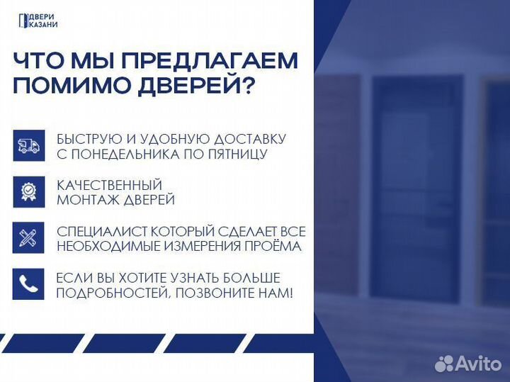 Двери скрытого монтажа в наличии