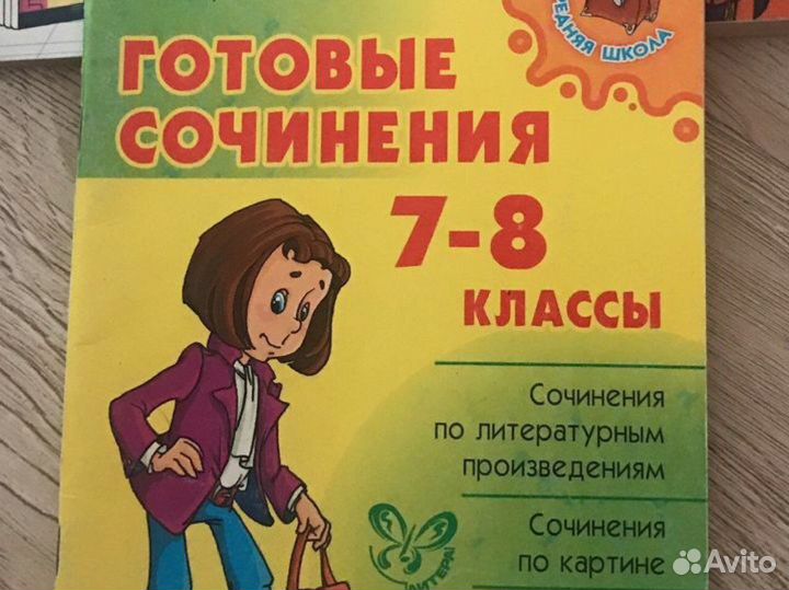 Словари Розенталь Тихонов Львов