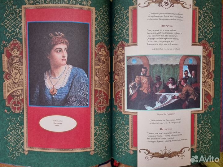 У. Шекспир. Трагедии, комедии, сонеты