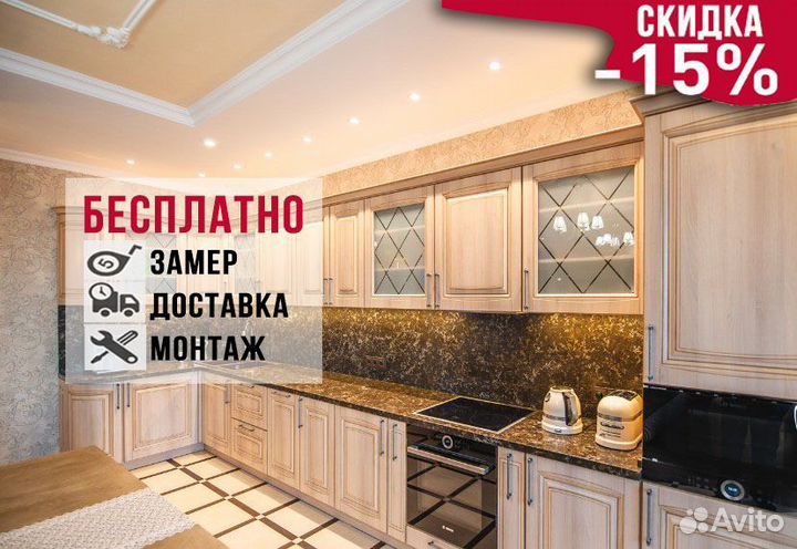 Кухня под потолок
