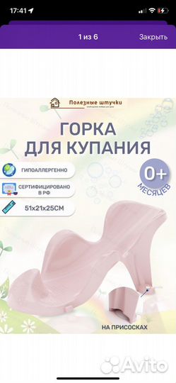 Горка для купания