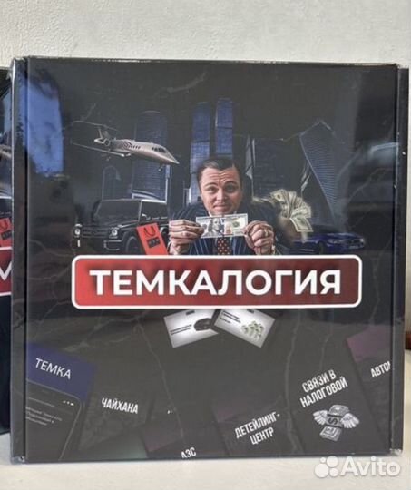 Настольная игра Темкология(монополия)