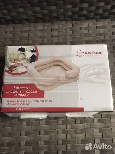 Комплект для мытья головы Армед
