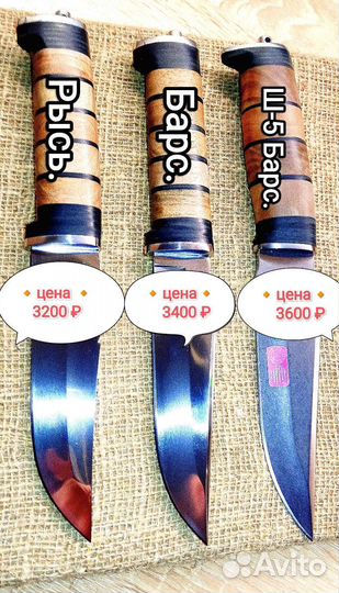 Нож туристический 