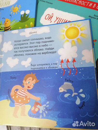 Книги для малышей clever